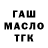 Дистиллят ТГК вейп Arkhat Tynybayev