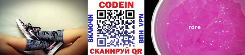 Codein напиток Lean (лин)  kraken tor  Северобайкальск  как найти  