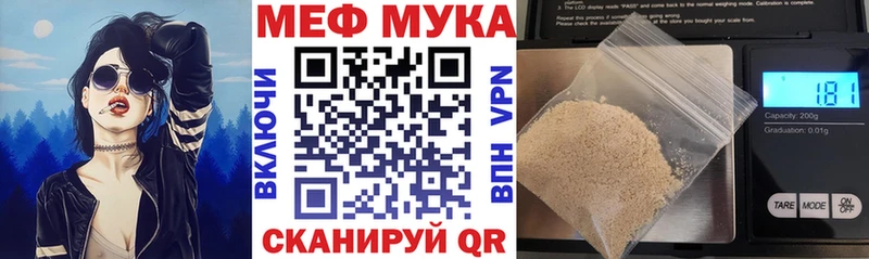 Меф 4 MMC  Северобайкальск 